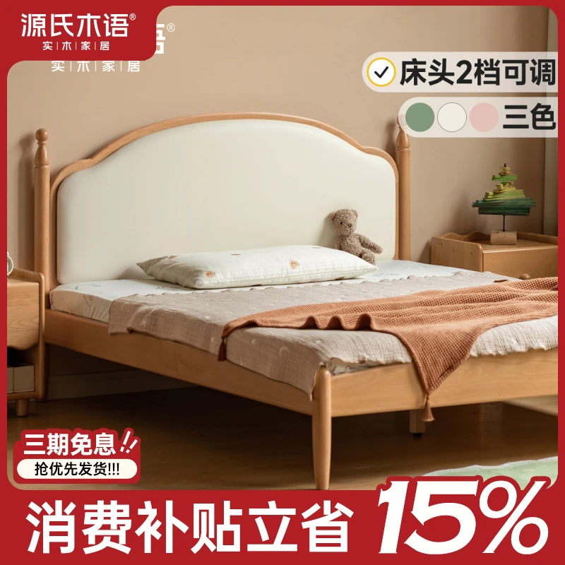 源氏木语实木儿童床卧室软靠小床男孩女孩单人床Y52B43