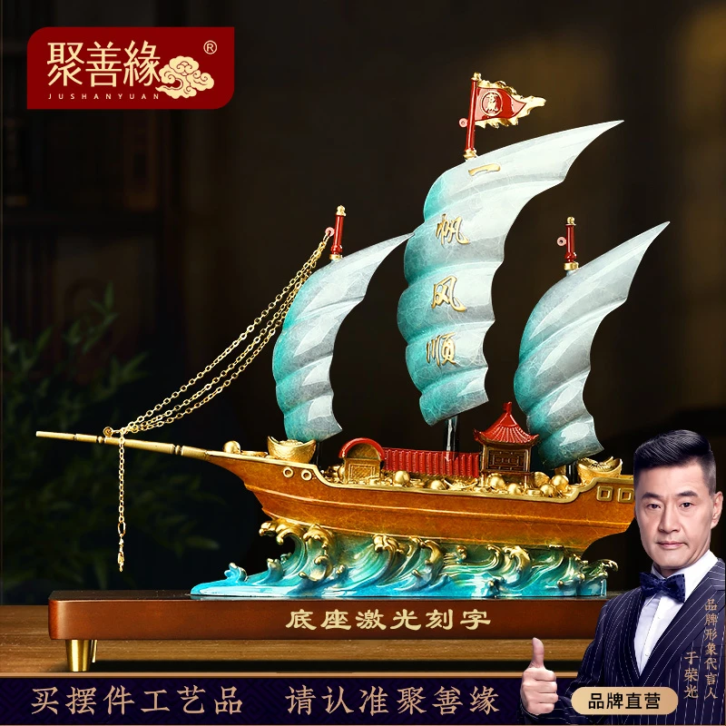 一帆风顺帆船摆件铜工艺品客厅老板办公室大气装饰品公司开业礼物