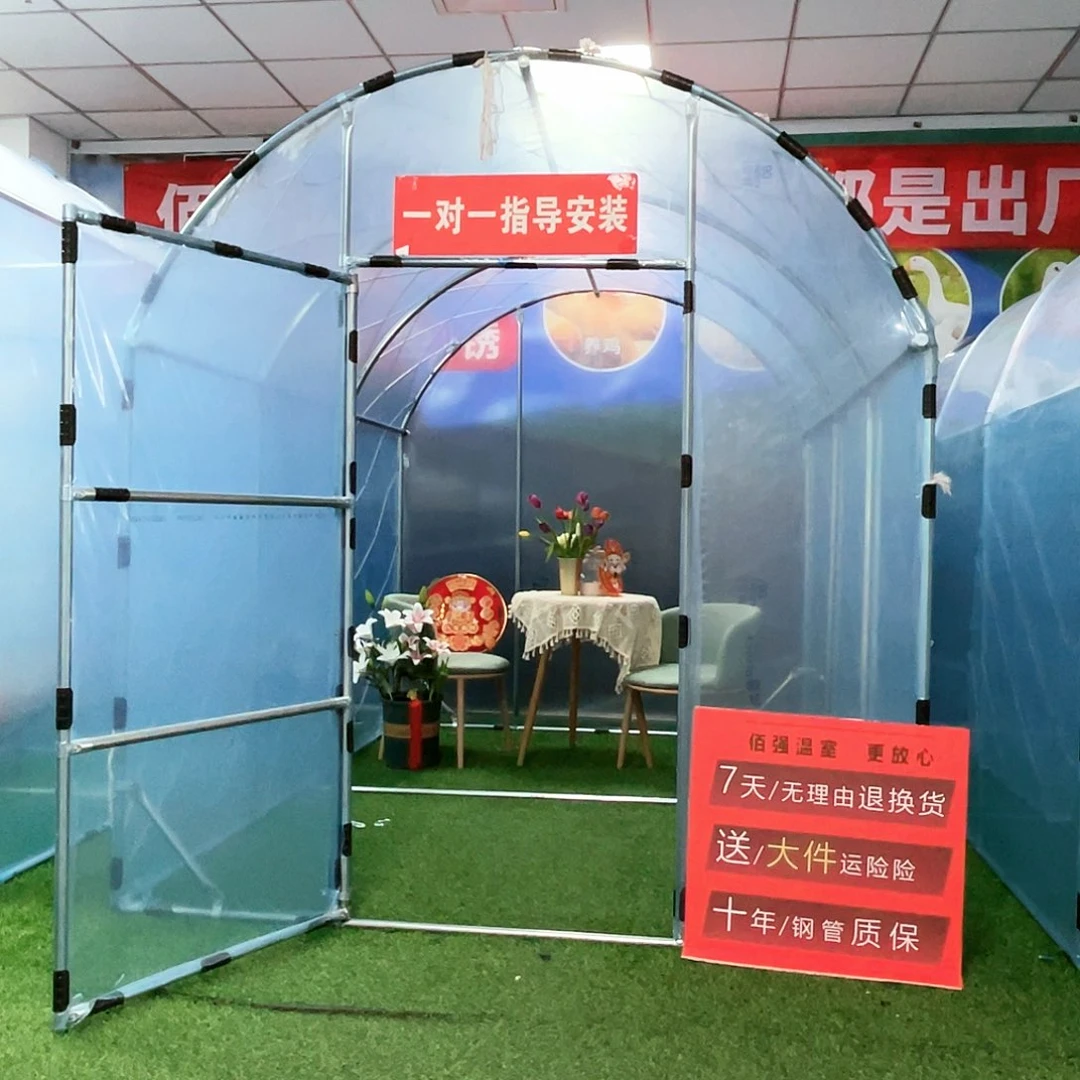 逸***多功能户外养殖棚