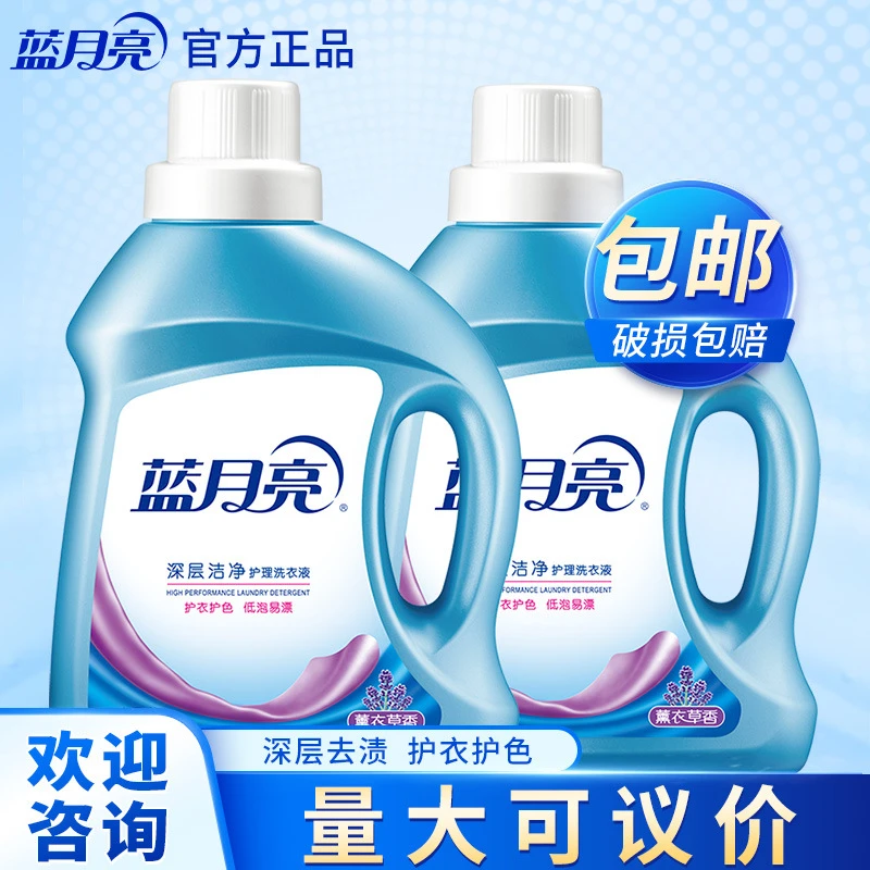 蓝月亮洗衣液薰衣草洁净洗衣液1kg*2瓶工厂直销洗衣液整箱批