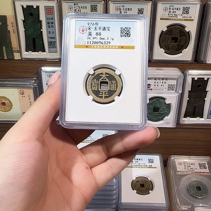 铜洛神 传世太平通宝