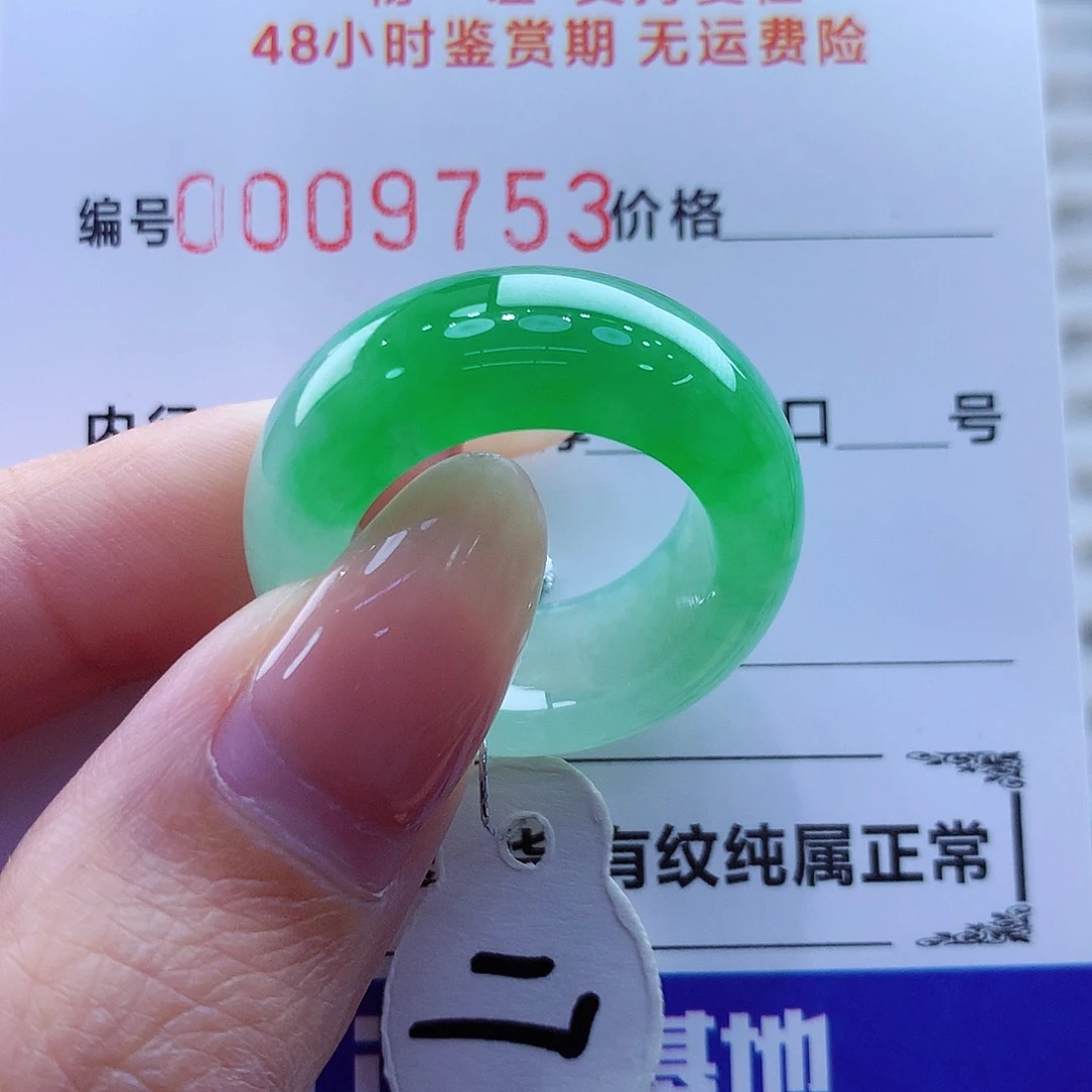 未镶嵌戒指翡翠翡翠