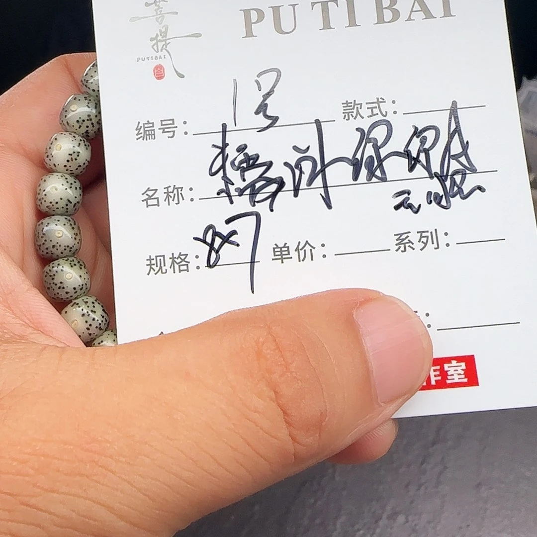 星月菩提手串星月