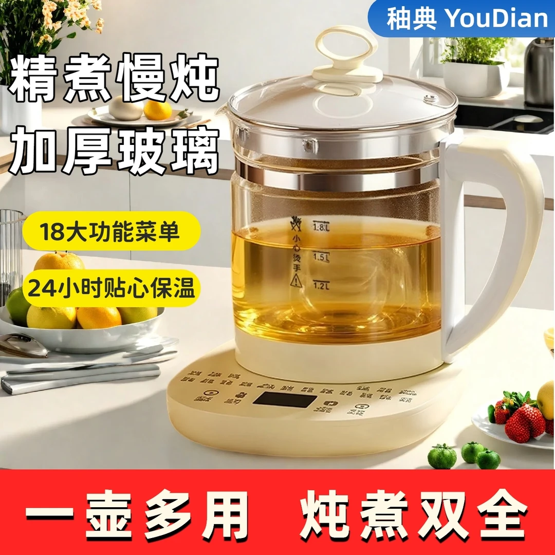 养生壶办公室小型煮茶壶全自动玻璃煮茶器家用多功能煮烧水壶