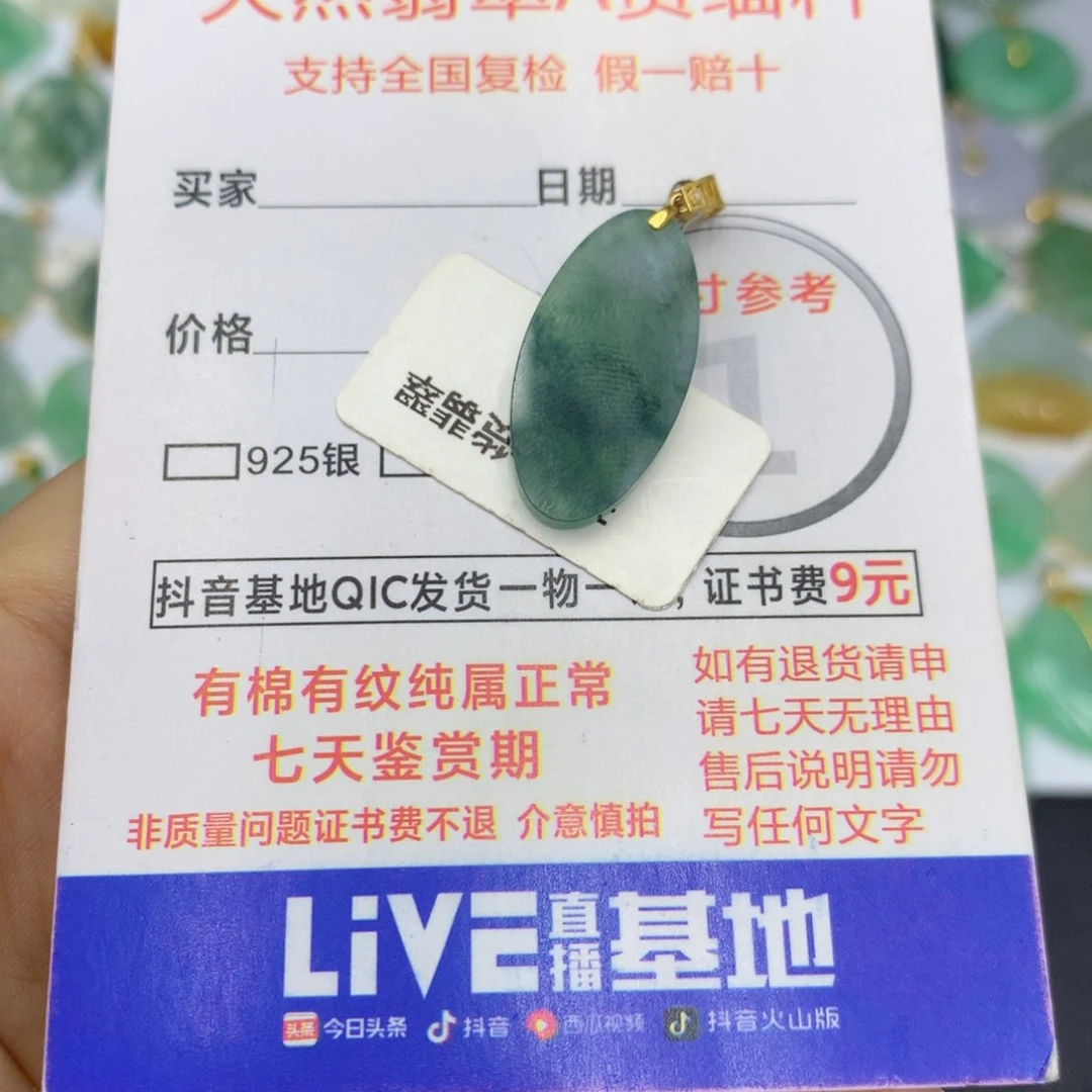 翡翠颈饰未镶嵌翡翠