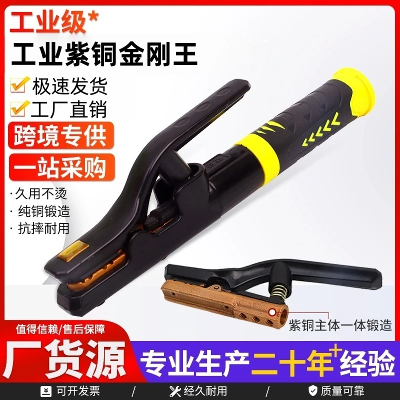 大焊专用紫铜焊把钳电焊钳子纯铜电焊工具焊工装备新款电焊焊把线