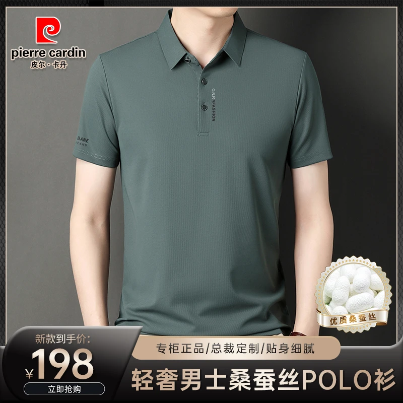 皮尔卡丹【优质桑蚕丝•总裁定制】2025新款高档男士翻领短袖polo衫