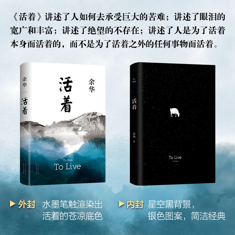 【新华正版】活着 余华 人如何去承受巨大的苦难