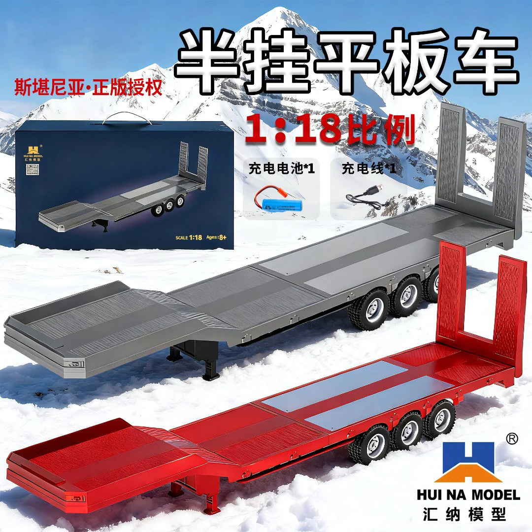 汇纳模型汇纳模型斯堪尼亚配套拖板车模半挂玩具车正版联动拖板