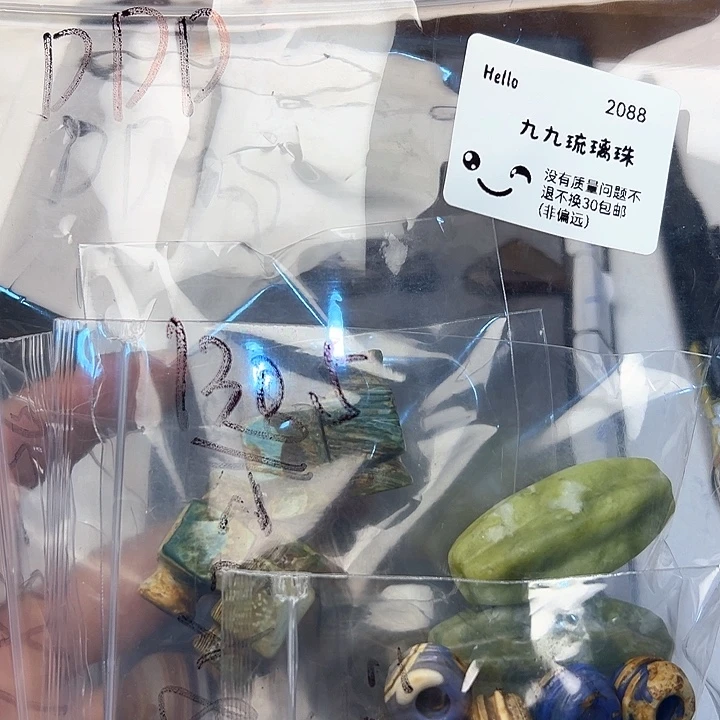 颈饰琉璃2088专拍