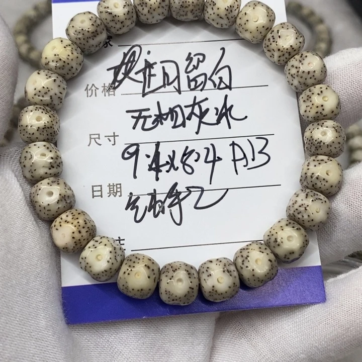 星月菩提手串无相留白a13