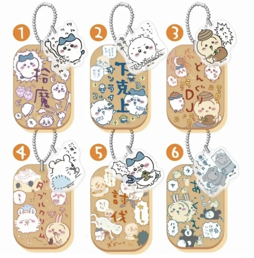 【漫心坊】吉伊卡哇劳动木牌钥匙扣第三弹 默认代拆