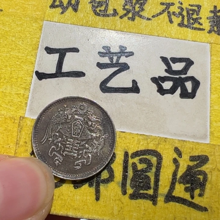 银Ag800一角工艺品