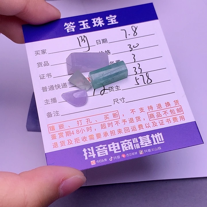 翡翠挂件未镶嵌阿*木