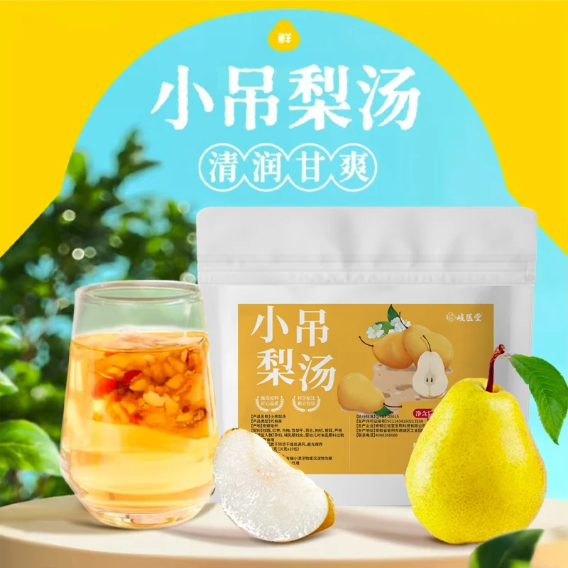 小吊梨汤清润甘爽雪梨银耳百合汤免煮冲饮茶包泡茶袋装XL