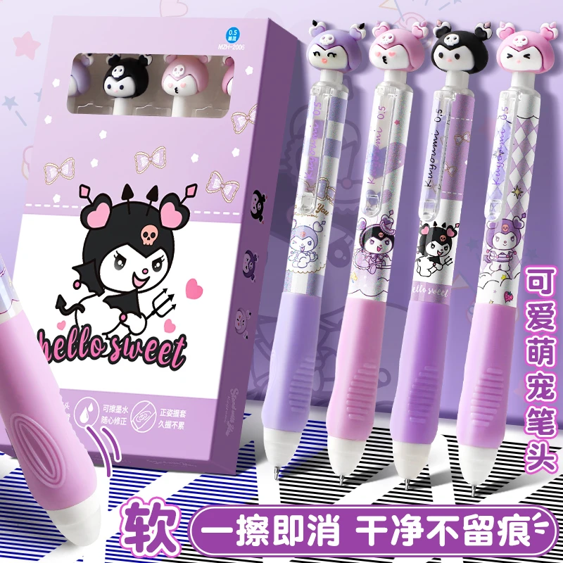 减负按动可擦笔中性笔小学生用高颜值st笔头魔力擦速干顺滑水性笔