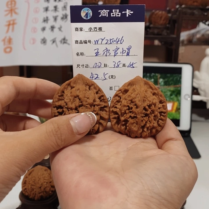 文玩核桃把件一代王勇官帽42.25046