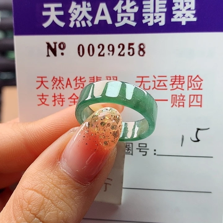翡翠戒指未镶嵌拉派