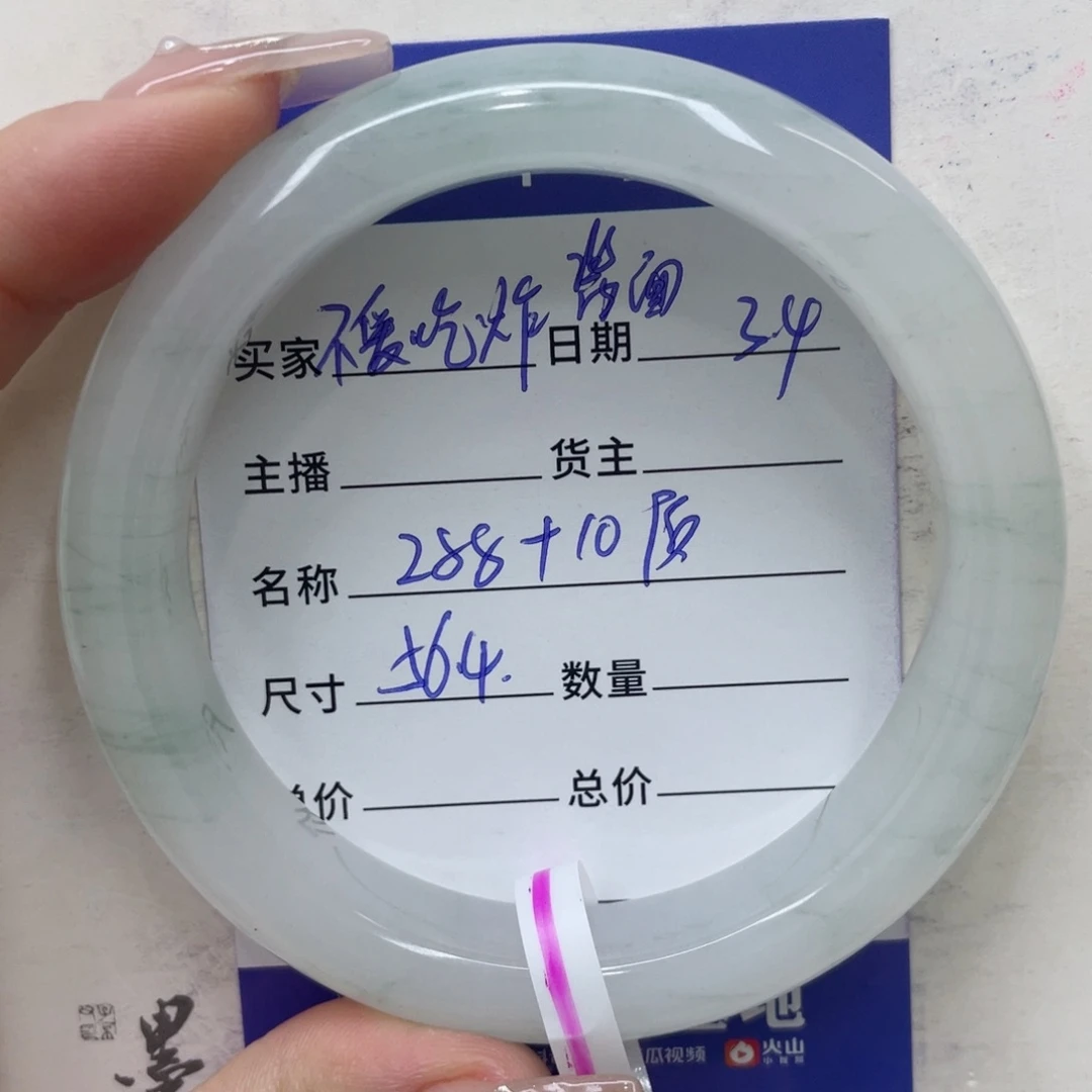 石英质玉手镯未镶嵌