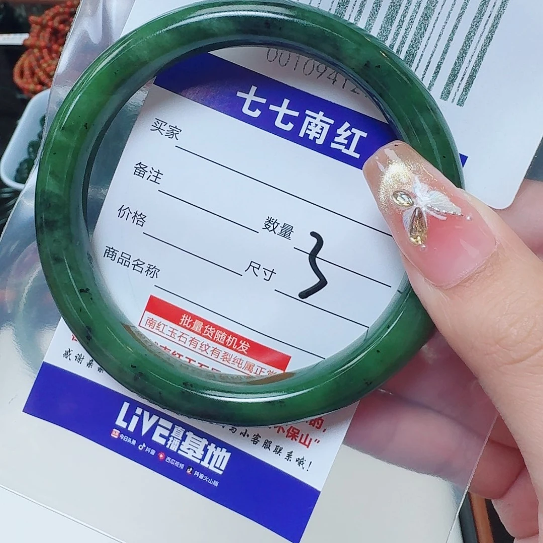 和田玉（碧玉）碧玉开播手镯61未镶嵌