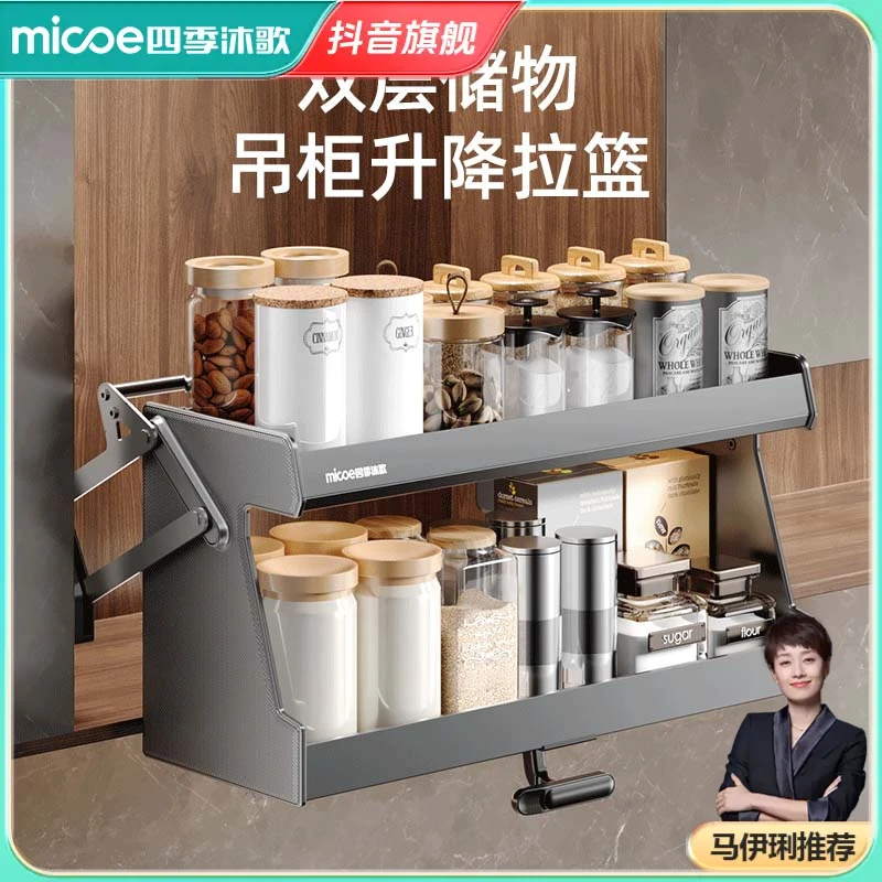 四季沐歌厨房橱柜拉篮吊柜下拉升降式上下缓冲开门式置物架调味篮