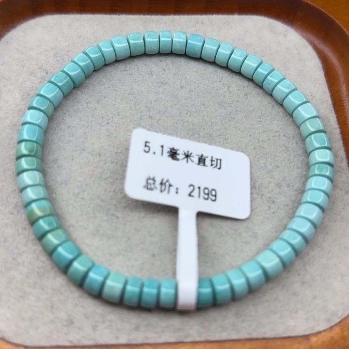 绿松石未镶嵌手链