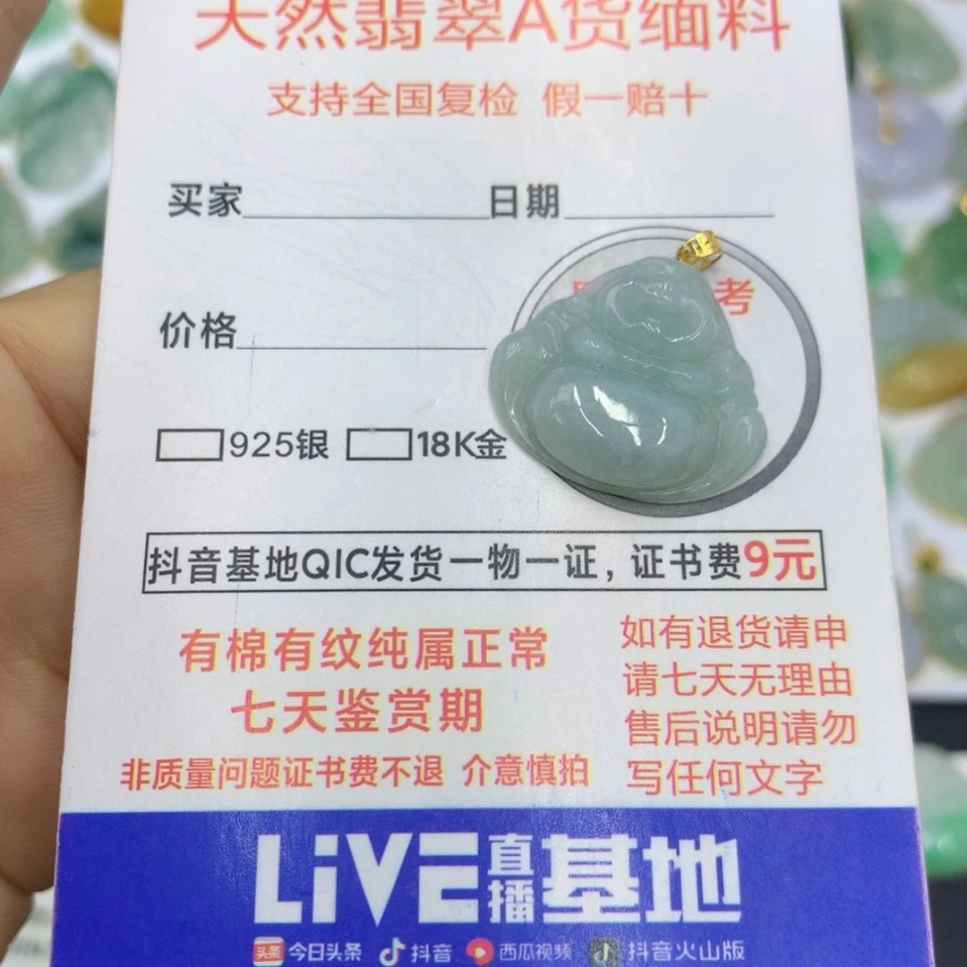 翡翠颈饰18K金镶嵌翡翠