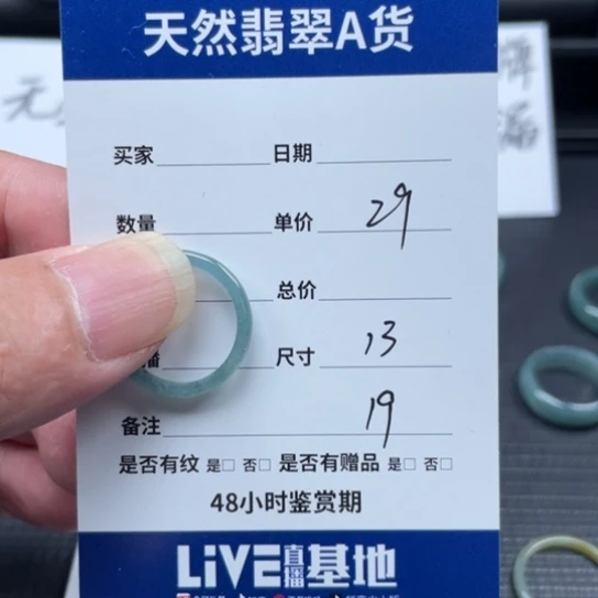 翡翠戒指未镶嵌翡翠