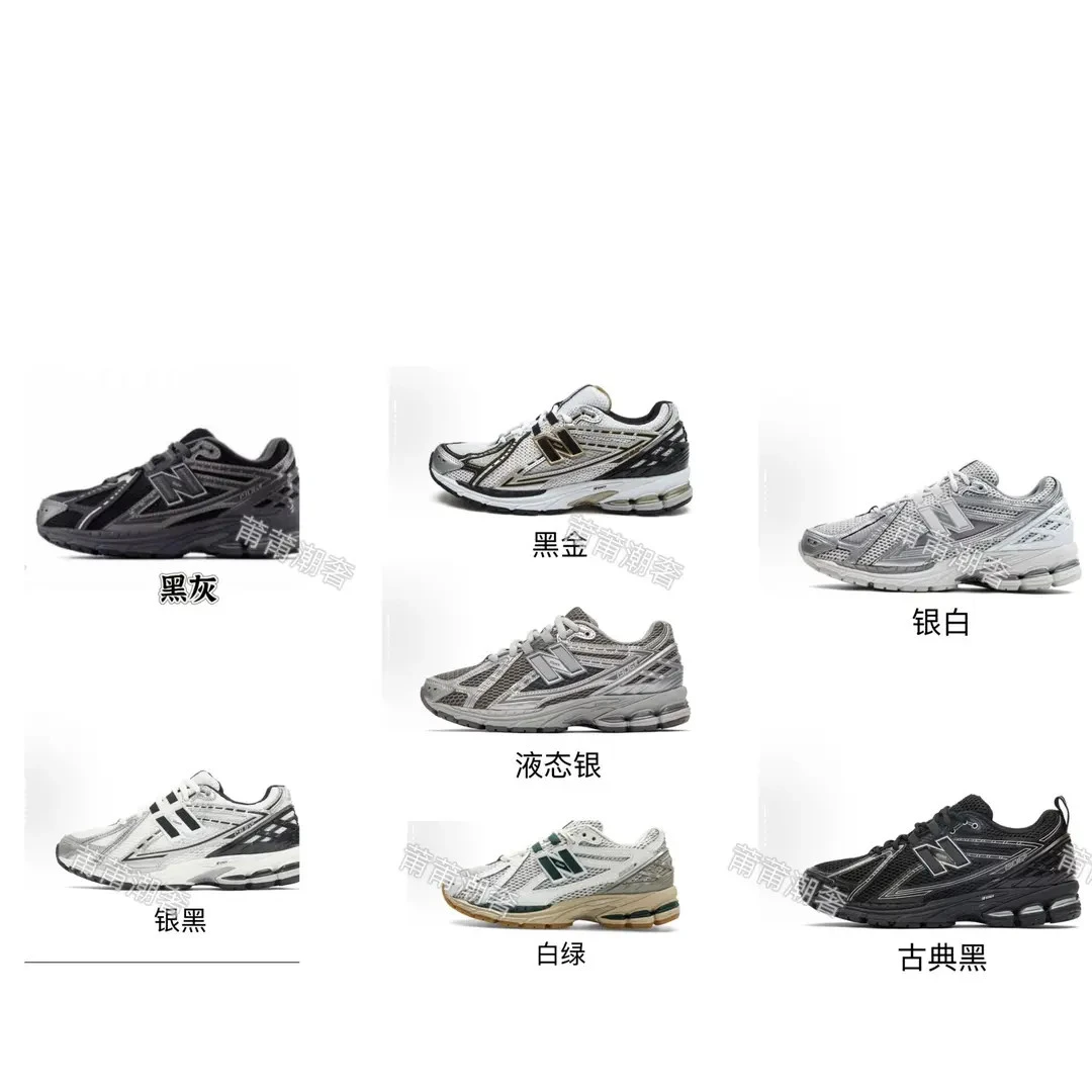 2025新款复古老爹鞋1906 R时尚百搭男女运动鞋舒适减震情侣慢跑鞋