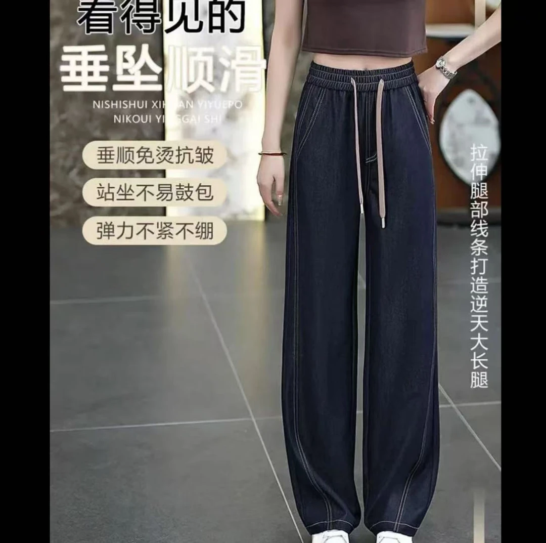 2025丹宁蓝松紧腰牛仔春夏显瘦垂感薄款阔腿裤 2808