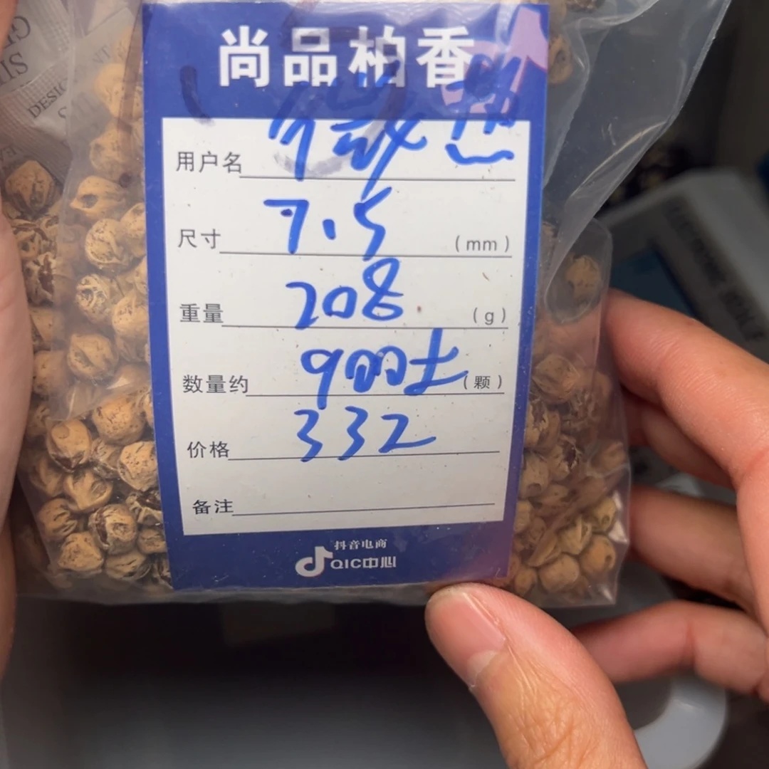 微***热吊坠柏香籽/百香籽