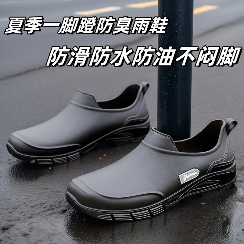 低帮男式雨鞋防臭时尚休闲防水鞋厨房工作夏季不闷脚胶鞋防滑钓鱼