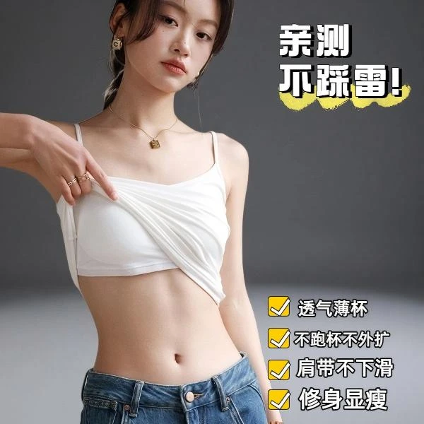 2025新款吊带背心女内搭带胸垫春夏美背文胸一体外穿黑色打底上衣