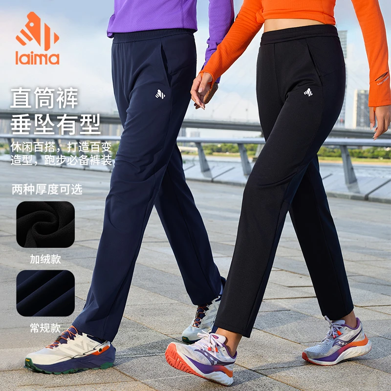 【莱马】卫裤男女运动防风保暖秋冬厚抗静电跑步休闲针织裤适跑3.0