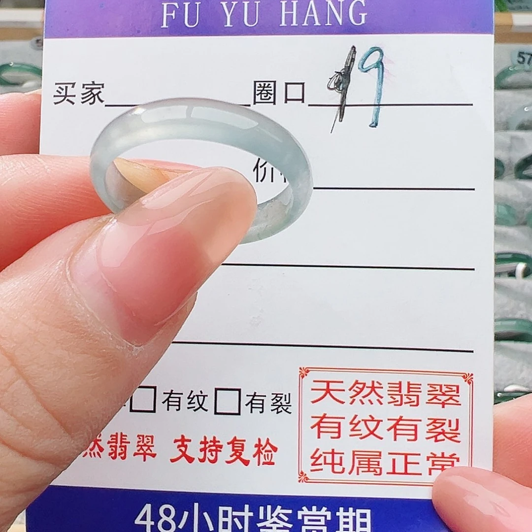 未镶嵌戒指翡翠翡翠