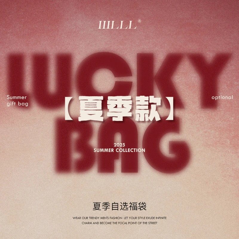 IIILLL童锦程 集合特价亏本清仓限量福袋短袖重磅纯棉T恤男女潮牌