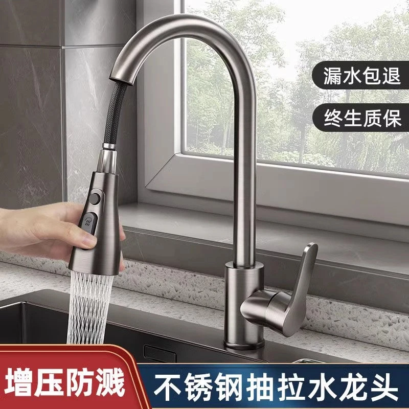 九牧王厨房抽拉式水龙头冷热防溅无死角水槽伸缩洗碗池升级可旋转