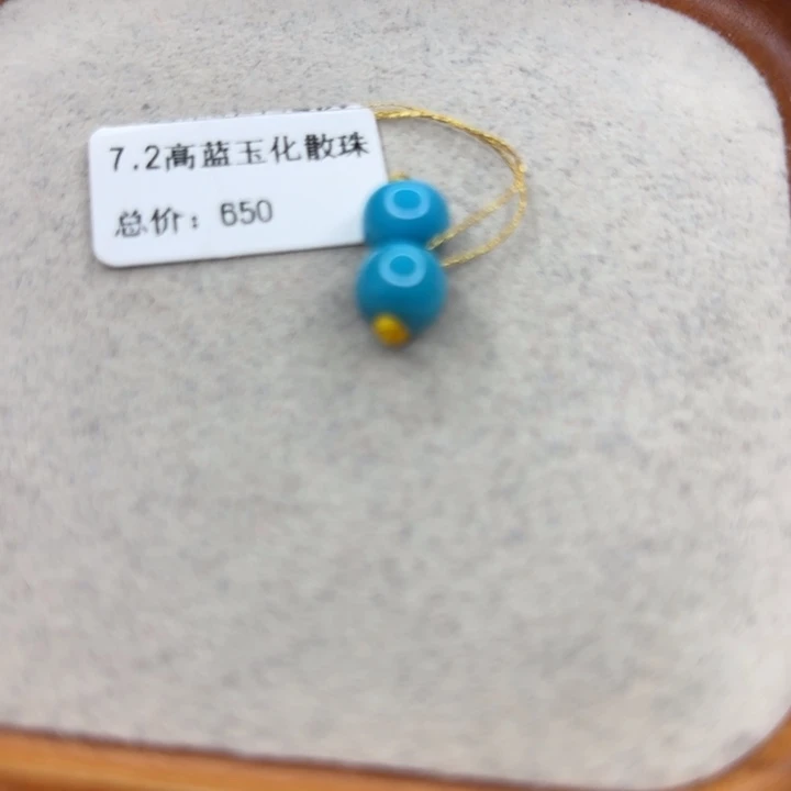 绿松石未镶嵌手链
