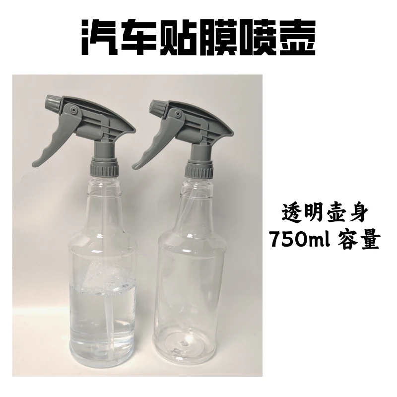 汽车贴膜工具  汽车贴膜手捏喷壶替换喷头耐酸碱雾化喷头