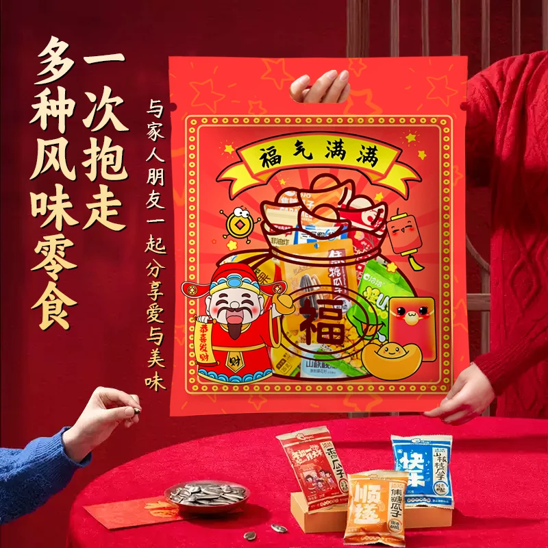 洽洽福气满满招财纳福混合大礼包