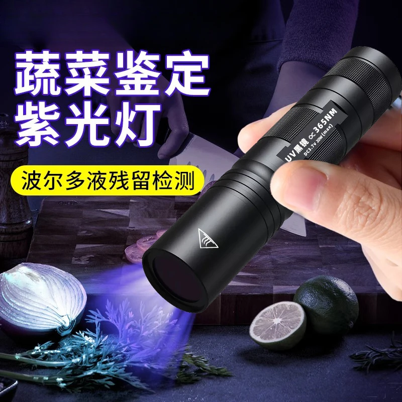 USB伍德氏灯395nm验钞防伪码紫光灯UV黑镜365nm检测紫外线灯家用