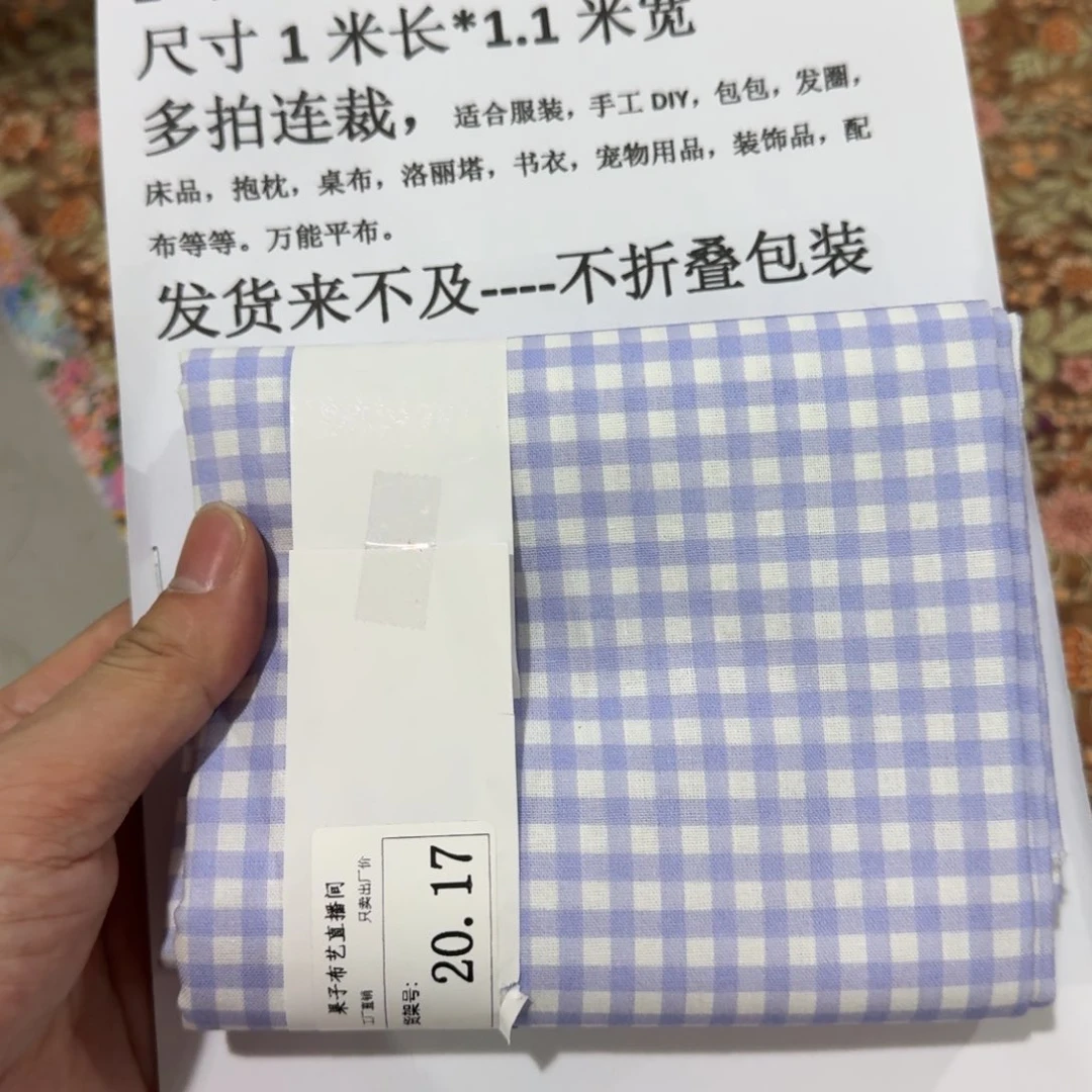一米价1.1宽纯棉平布20.17区