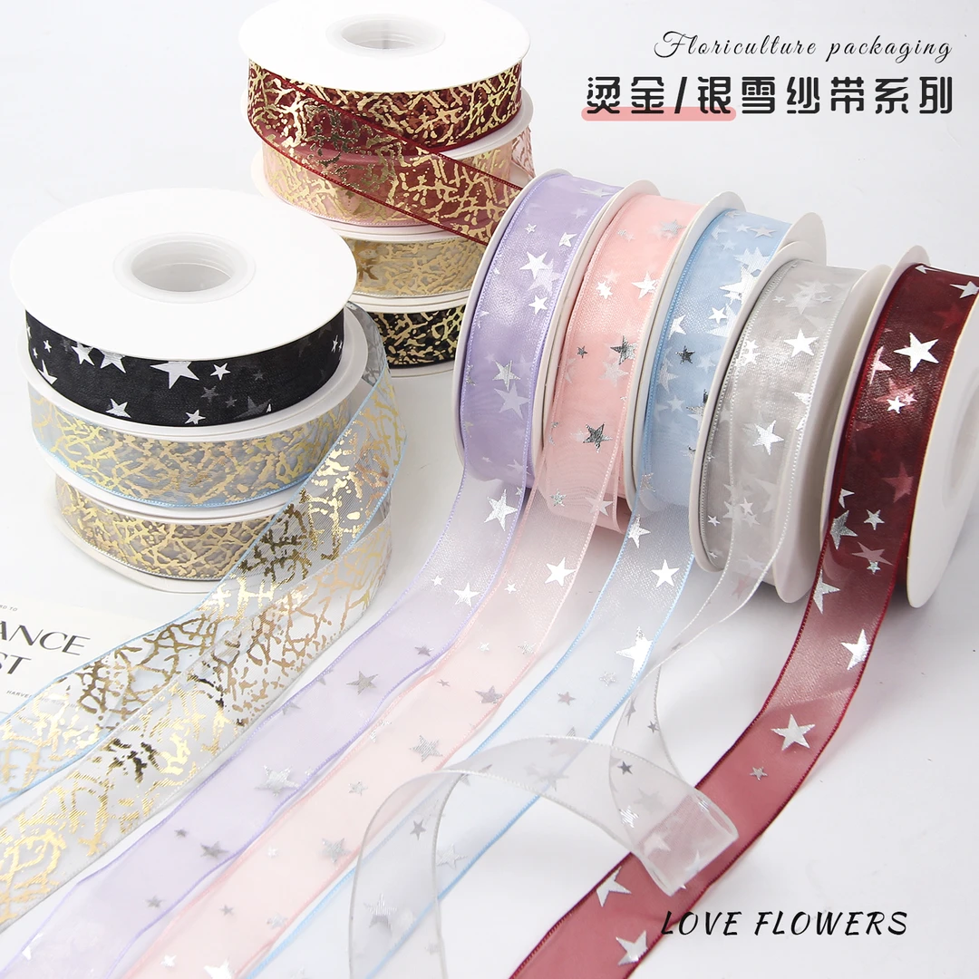 烫金乱网星星雪纱带鲜花包装2.5cm花束礼品装饰蝴蝶结绑带