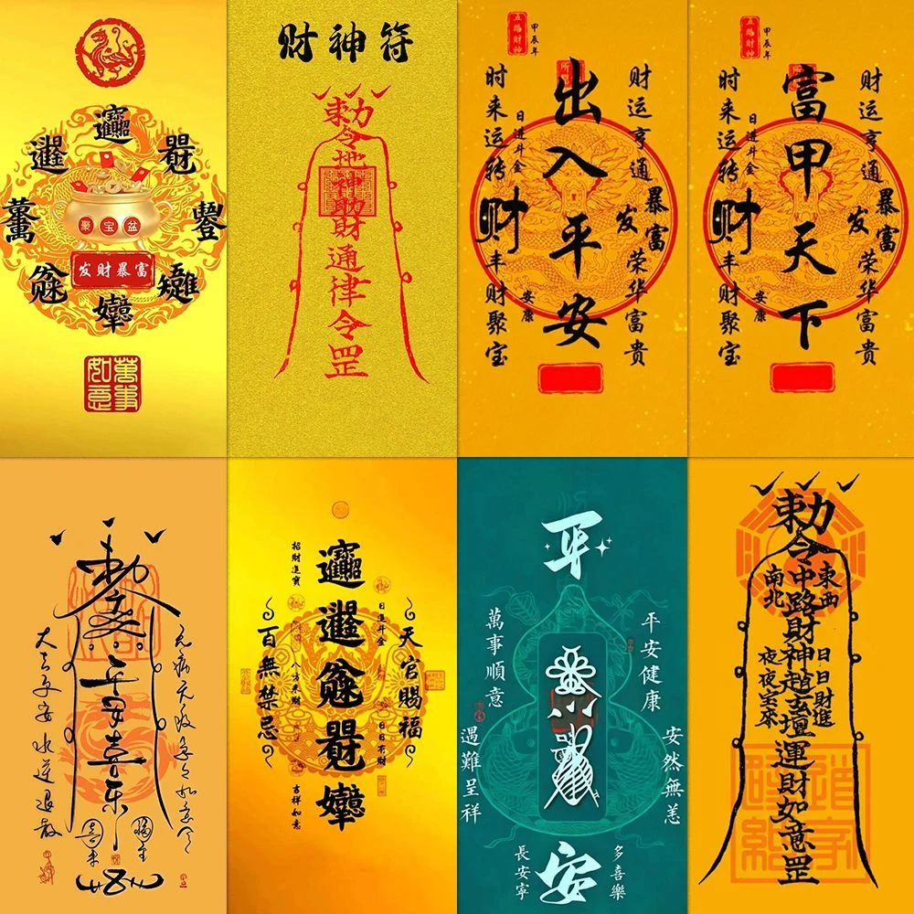 160张好运祝福符箓贴纸道家传统文化正能量创意贴画diy手机笔记本