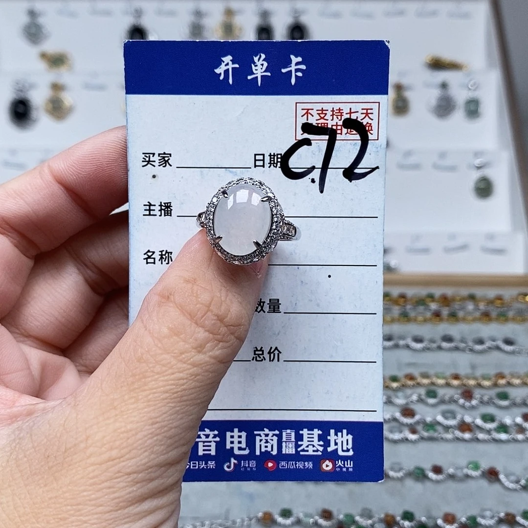 未镶嵌戒指翡翠戒指