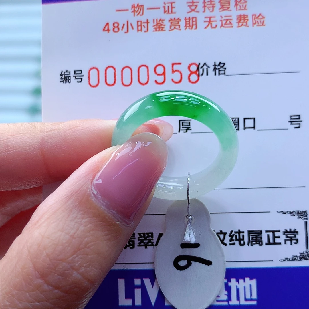 翡翠戒指未镶嵌翡翠