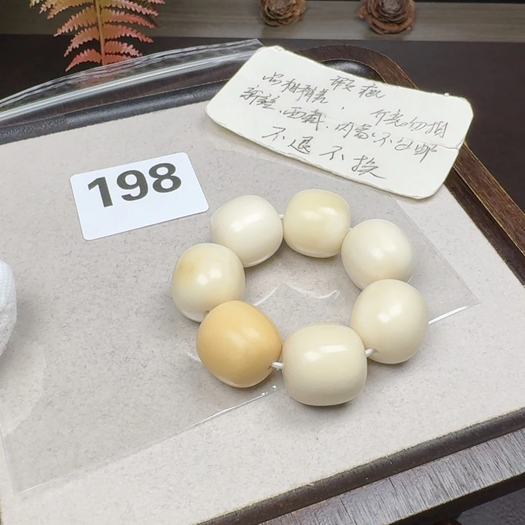 菩提根/象牙果吊坠小瑕20