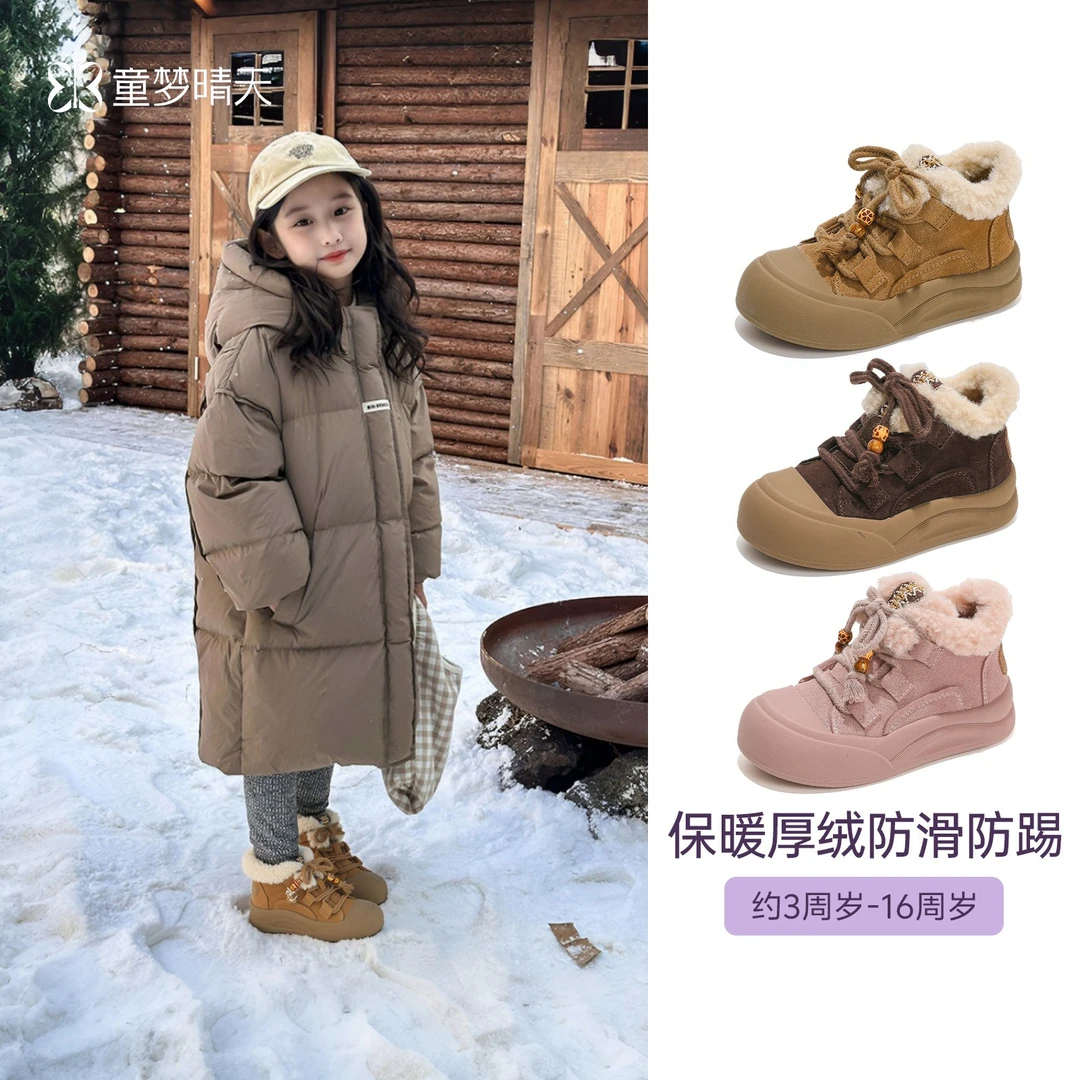 童梦晴天女童加绒运动鞋冬季防水大棉鞋2025新款防滑登山鞋中大童