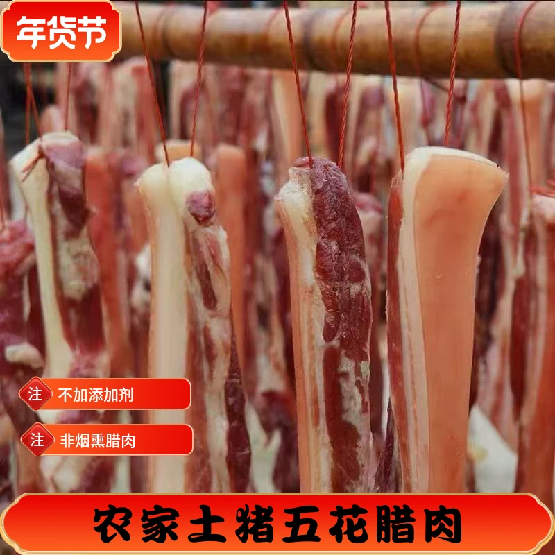 【五花腊肉】江西特产正宗农家自制五花腊肉咸肉五花肉腊味老腊肉