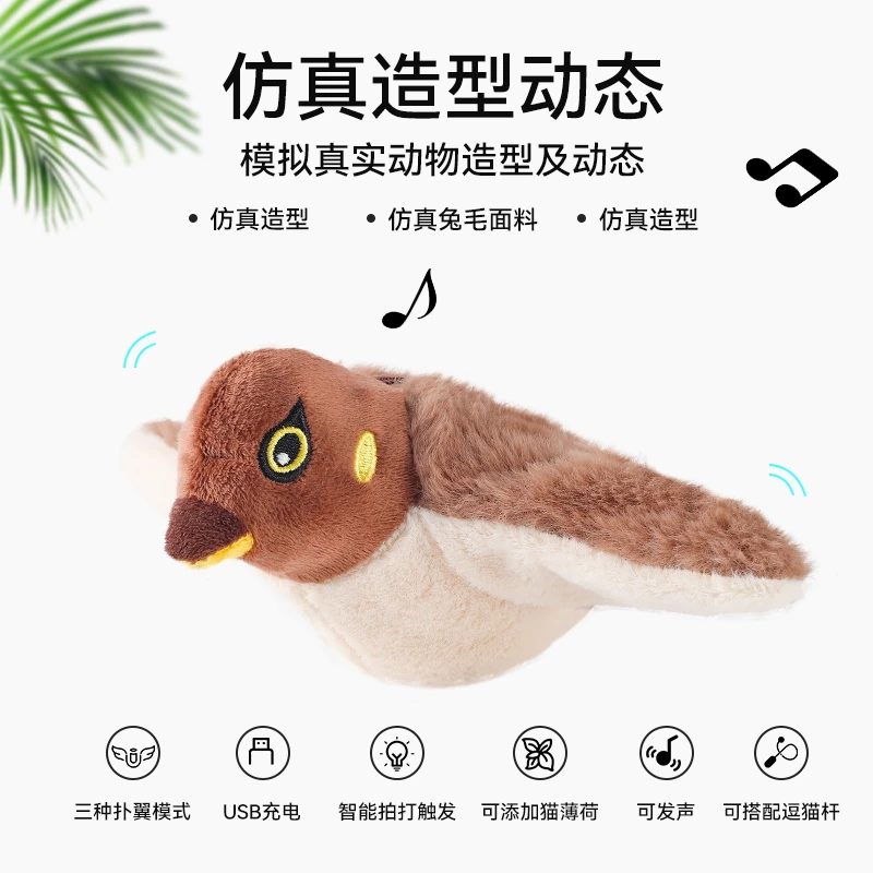 抖抖鸟猫咪玩具电动仿真小鸟自嗨解闷猫狗